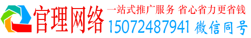 龙江官理网络推广开户